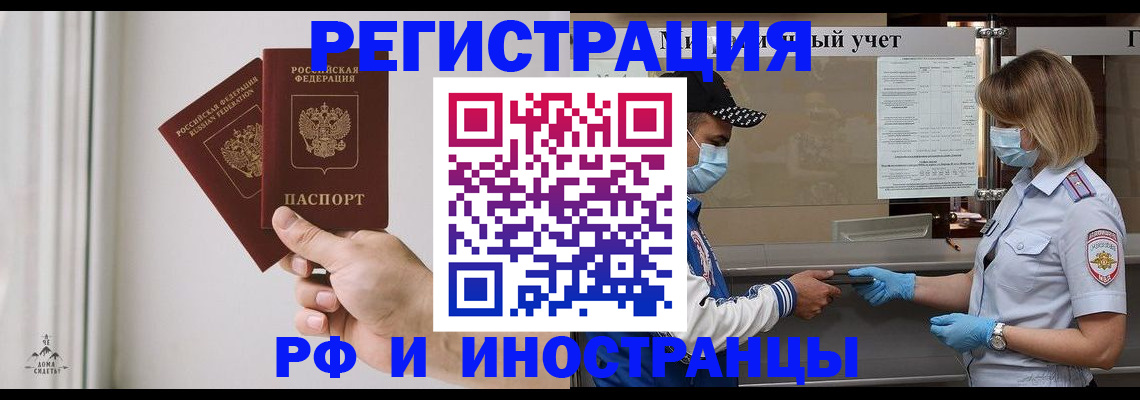 временная регистрация поиск в Нижегородской области