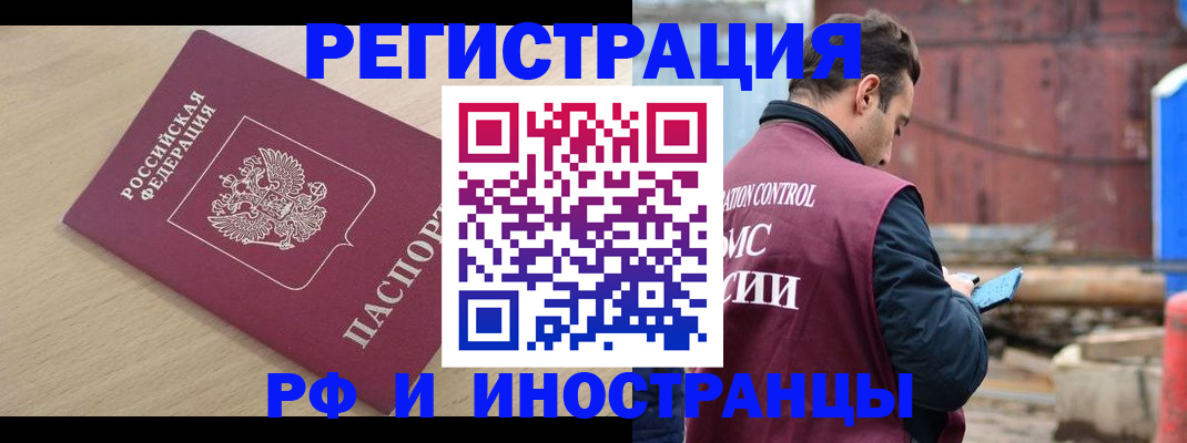 прописка поиск в Нижегородской области