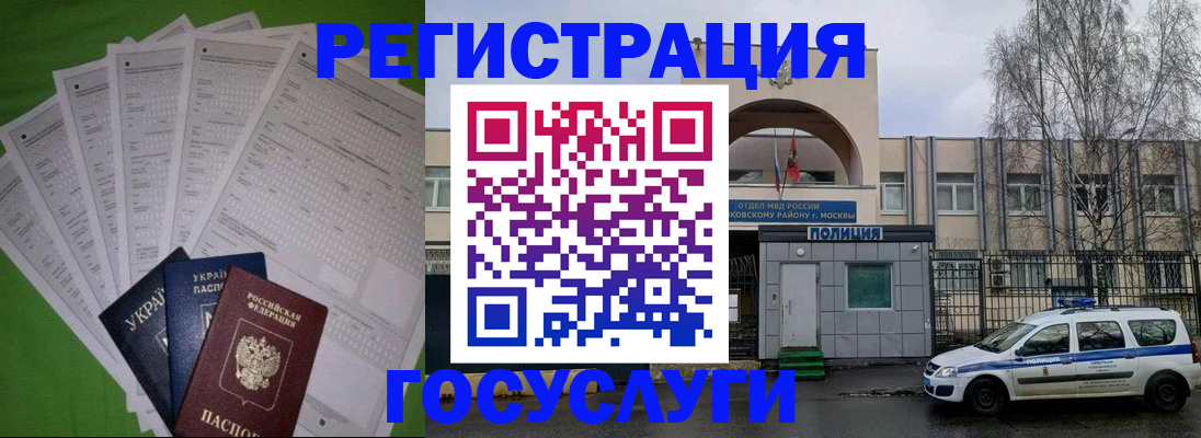 прописка в Нижегородской области